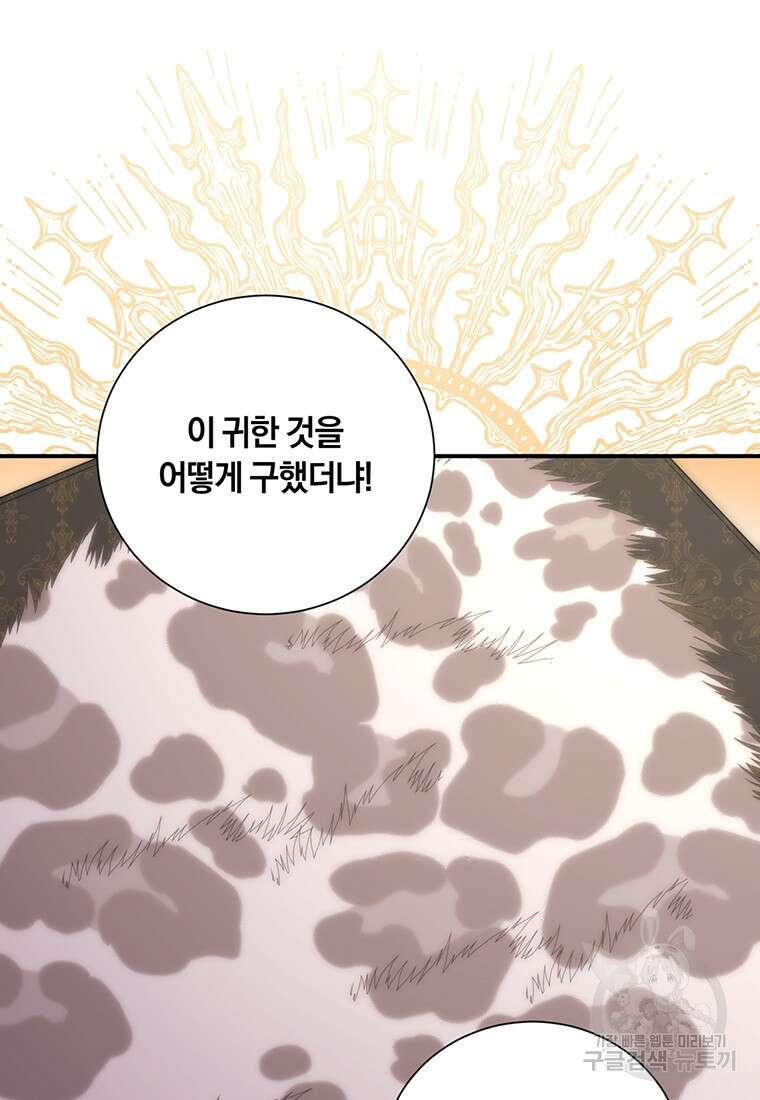 도망쳤더니 결혼을 하게 됐습니다 13화 14