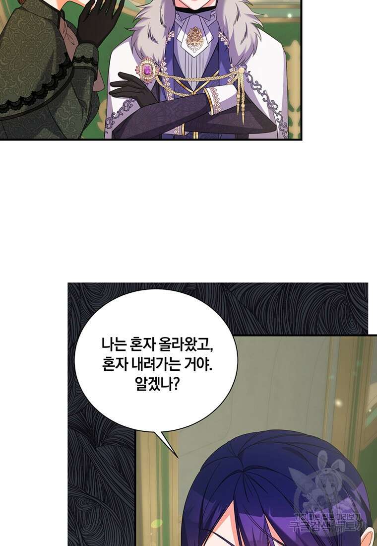 도망쳤더니 결혼을 하게 됐습니다 13화 38