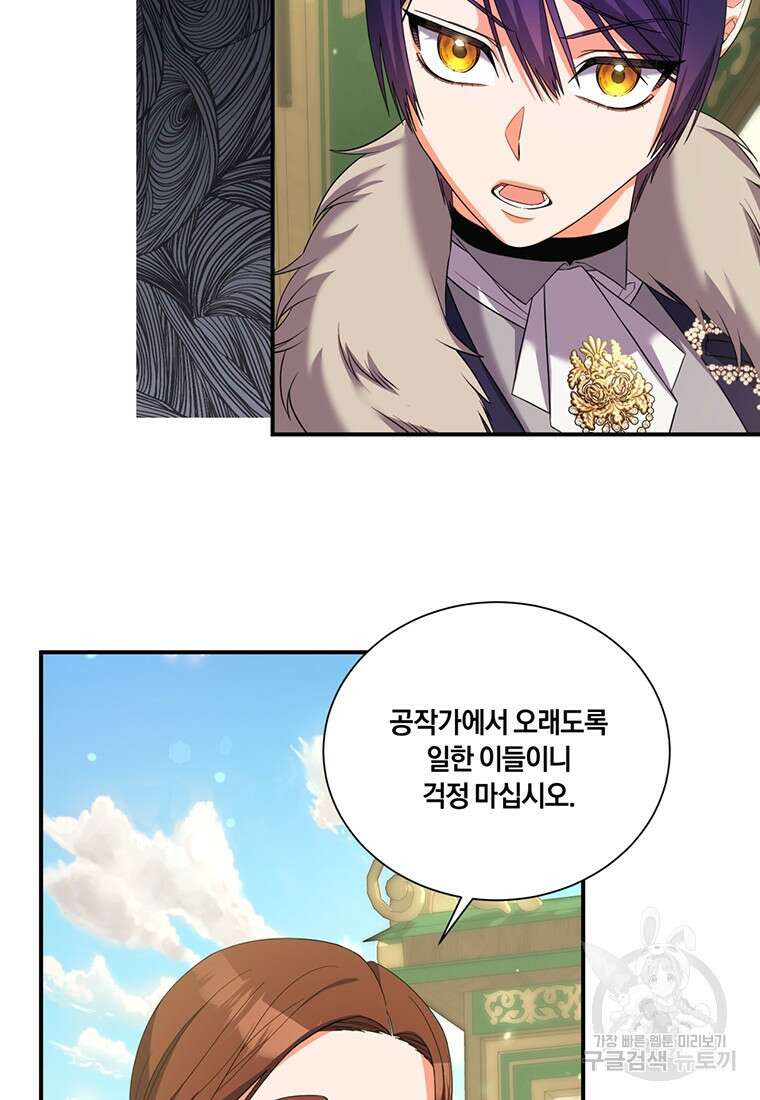 도망쳤더니 결혼을 하게 됐습니다 13화 39