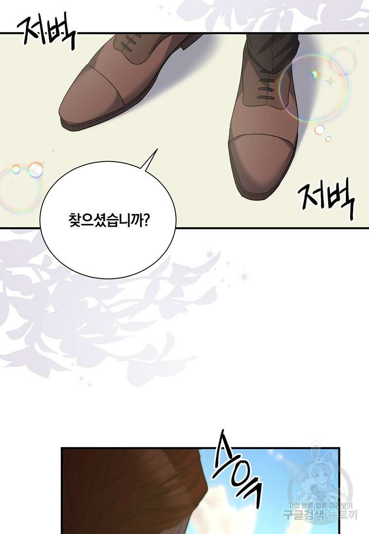 도망쳤더니 결혼을 하게 됐습니다 13화 50