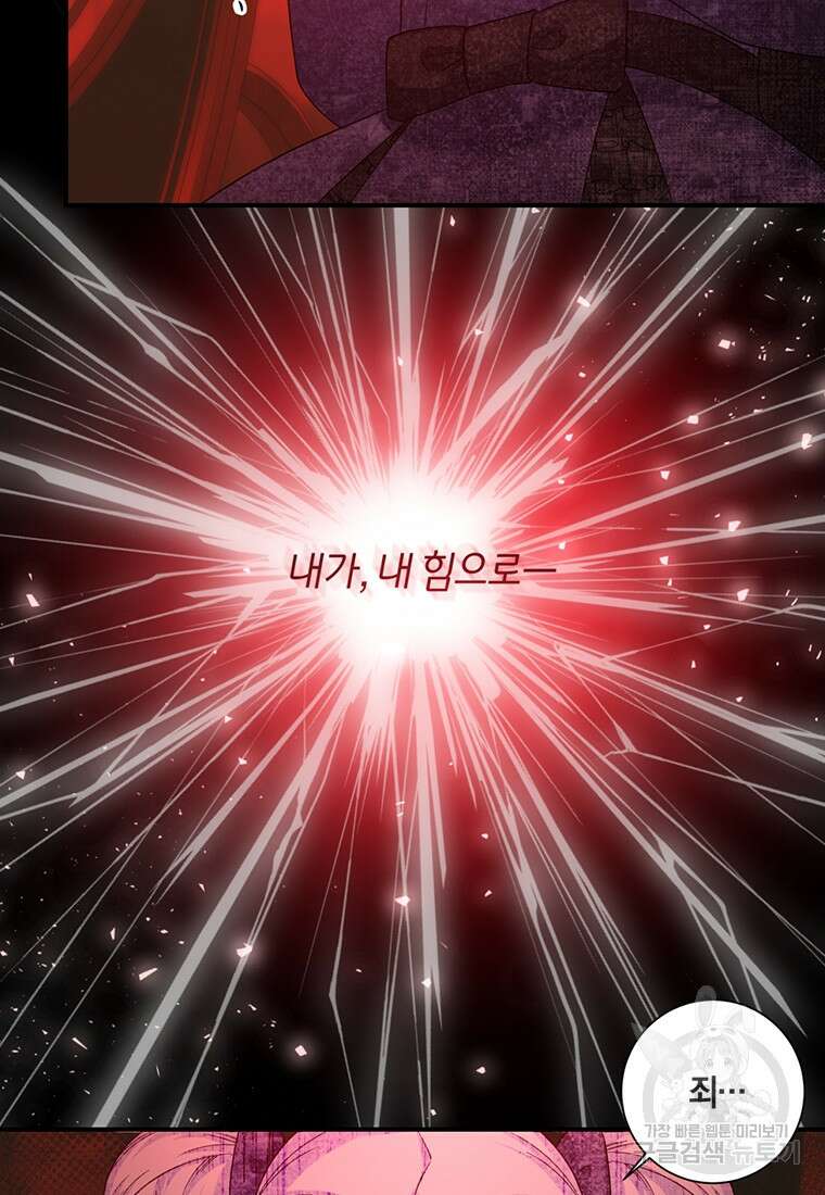 도망쳤더니 결혼을 하게 됐습니다 13화 67