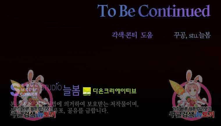 도망쳤더니 결혼을 하게 됐습니다 13화 76