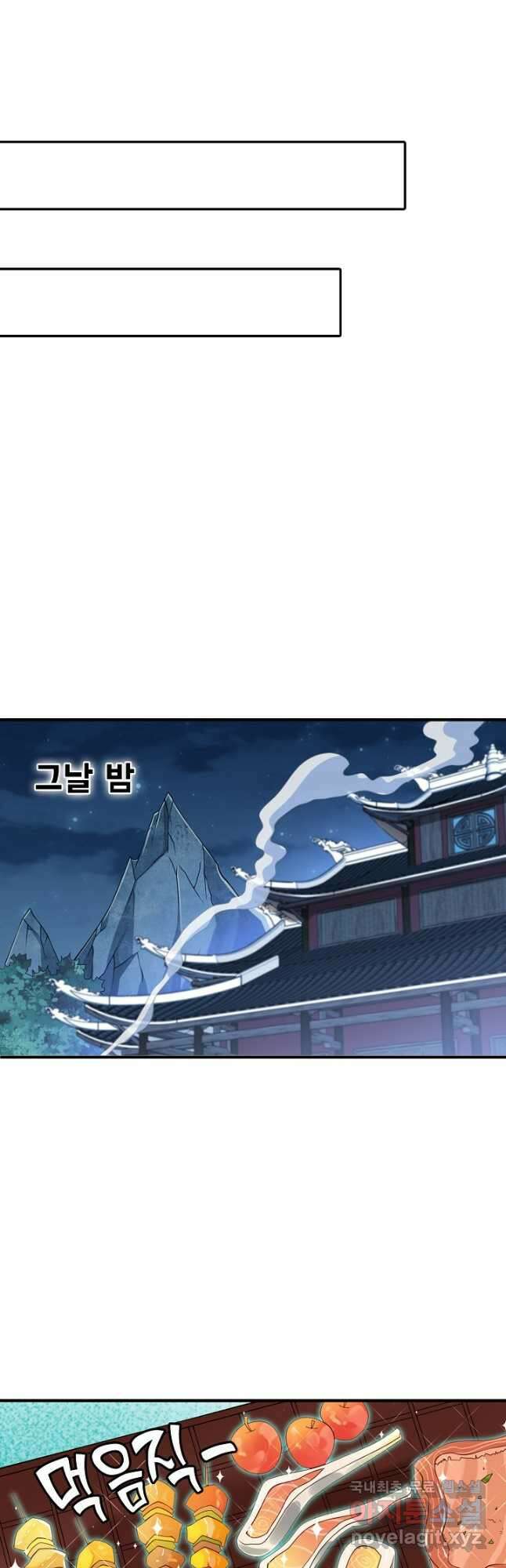 미녀 사부들에게 길들여지는 법 107화 8