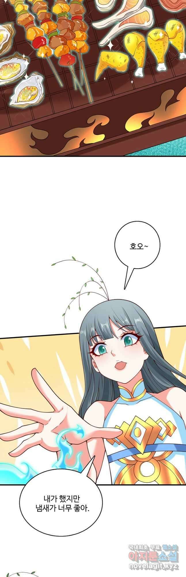 미녀 사부들에게 길들여지는 법 107화 9