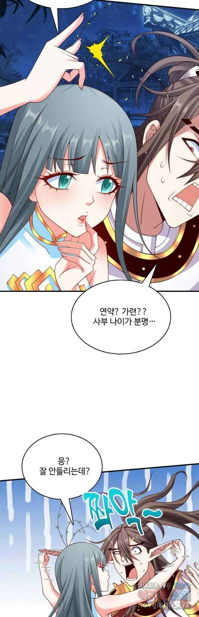 미녀 사부들에게 길들여지는 법 107화 14