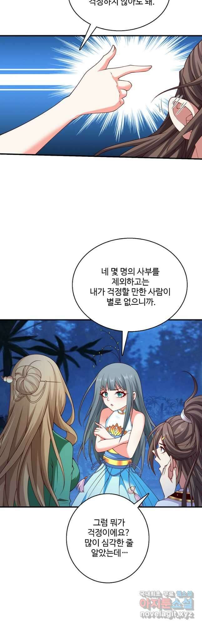 미녀 사부들에게 길들여지는 법 107화 16