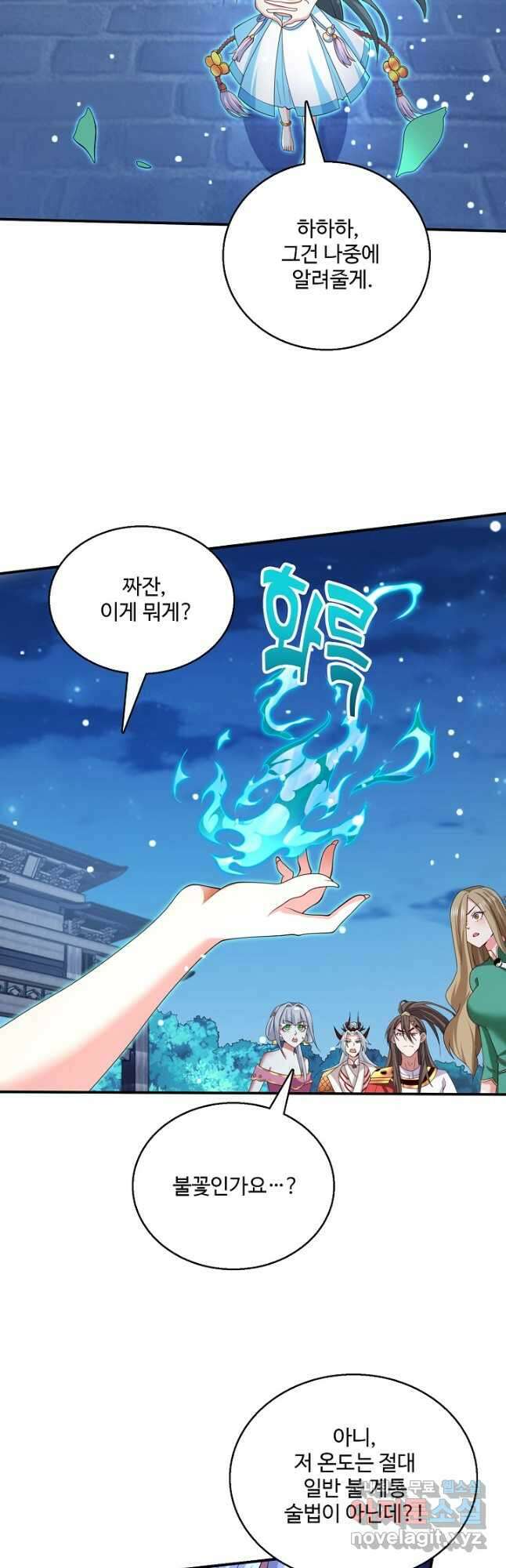 미녀 사부들에게 길들여지는 법 107화 20