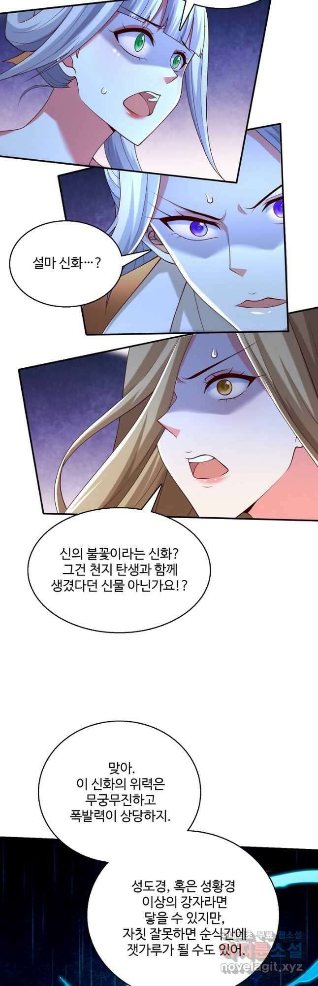 미녀 사부들에게 길들여지는 법 107화 21