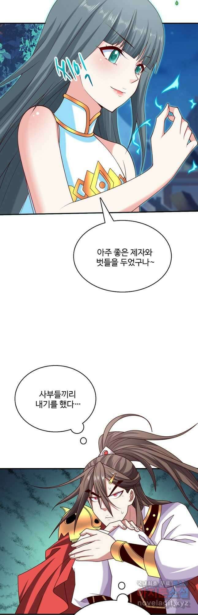 미녀 사부들에게 길들여지는 법 107화 25