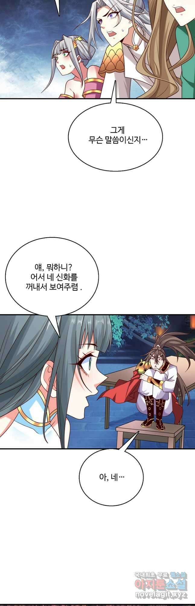 미녀 사부들에게 길들여지는 법 107화 27