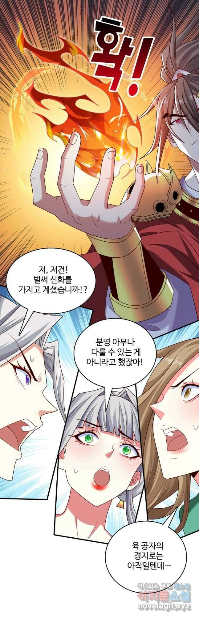 미녀 사부들에게 길들여지는 법 107화 28