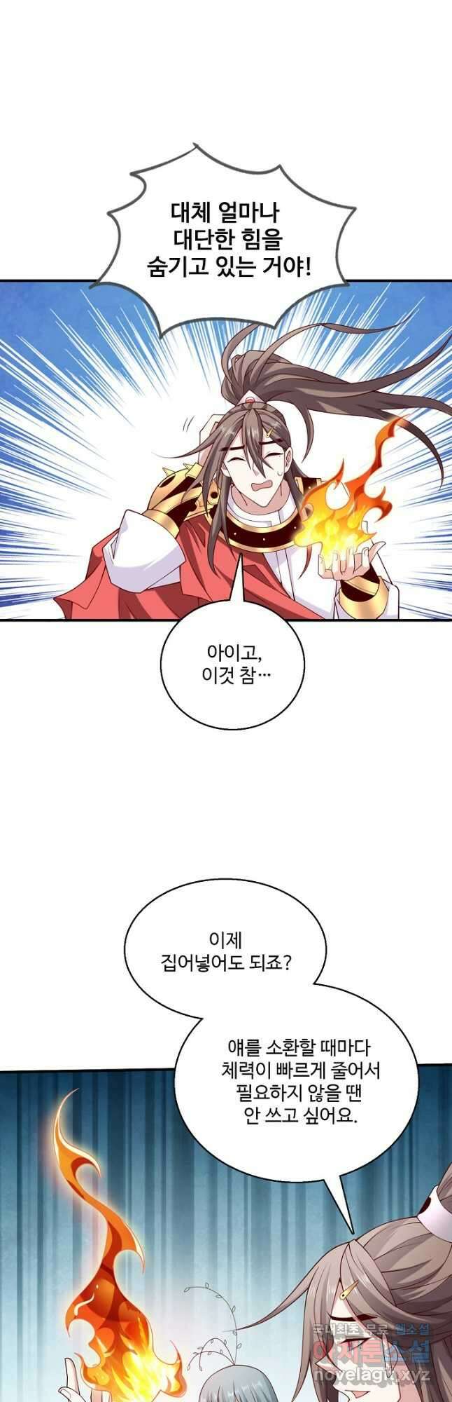 미녀 사부들에게 길들여지는 법 107화 29