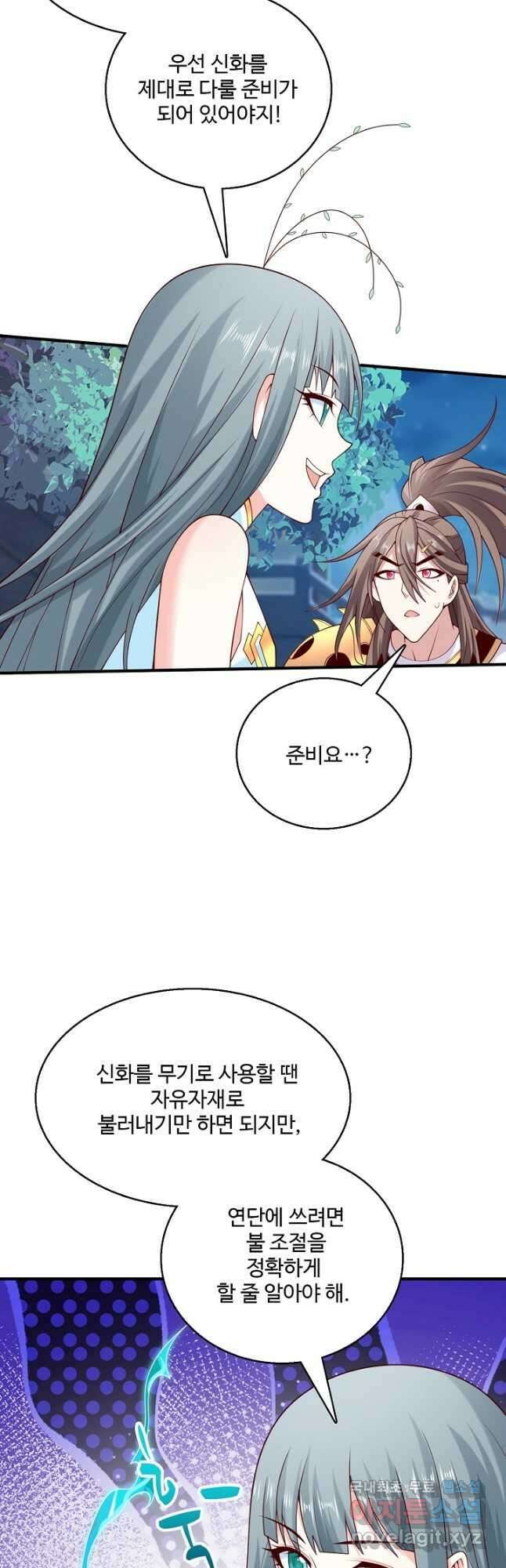 미녀 사부들에게 길들여지는 법 107화 31