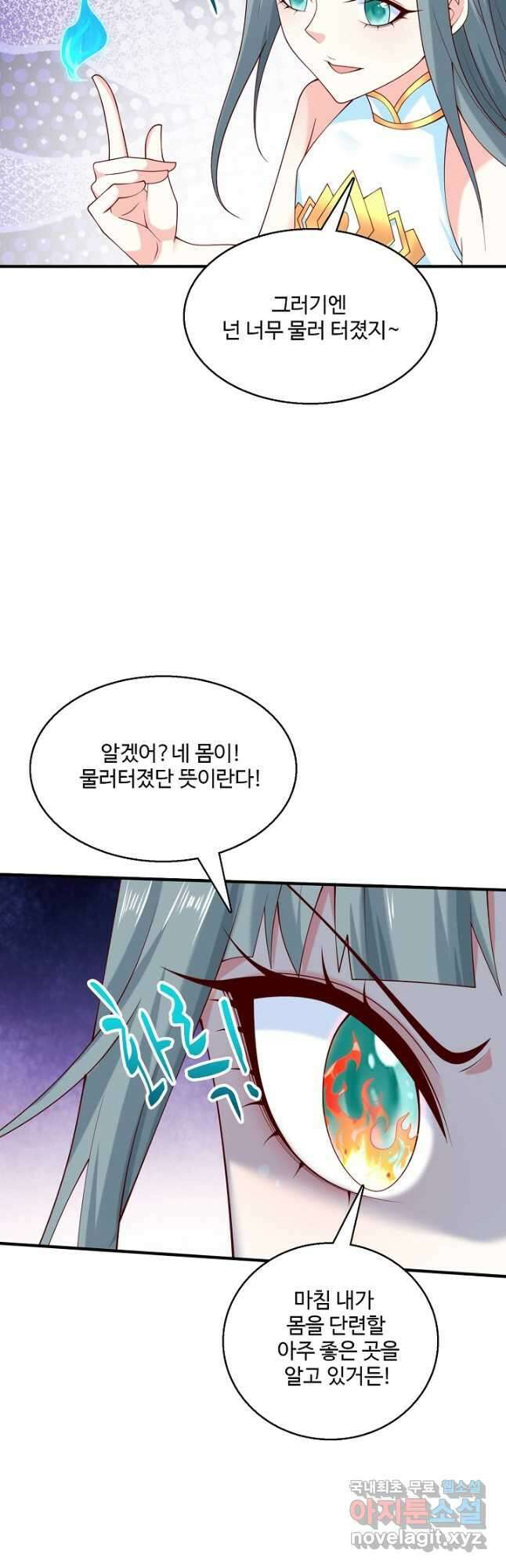 미녀 사부들에게 길들여지는 법 107화 32