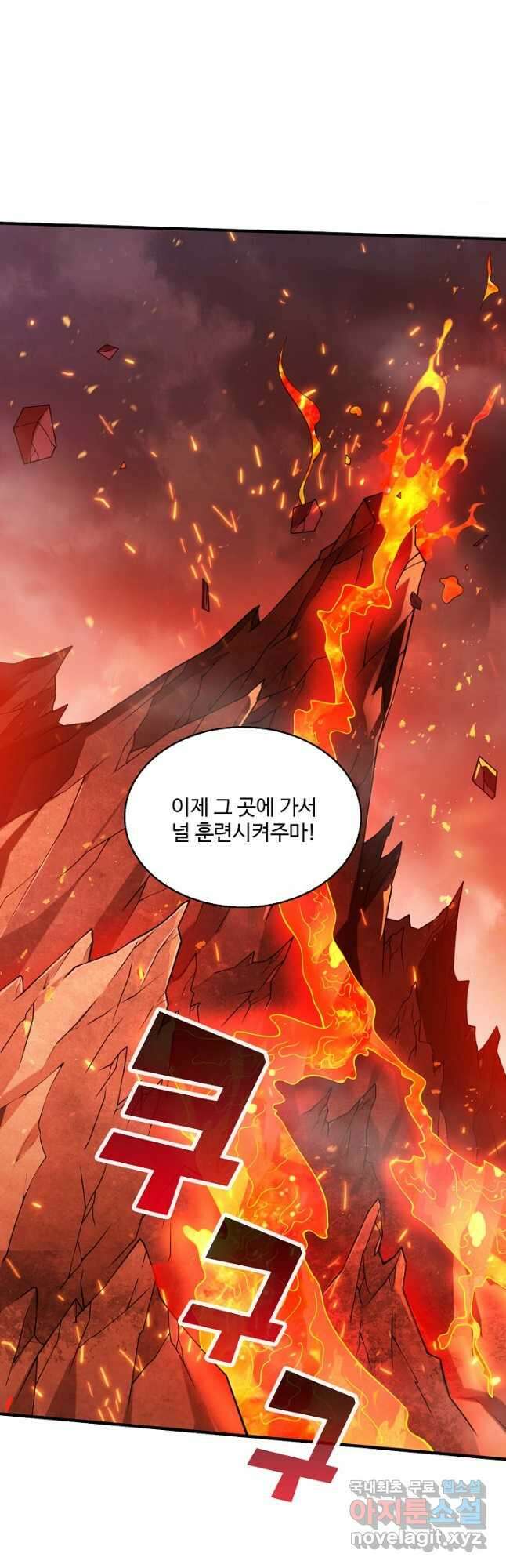 미녀 사부들에게 길들여지는 법 107화 33