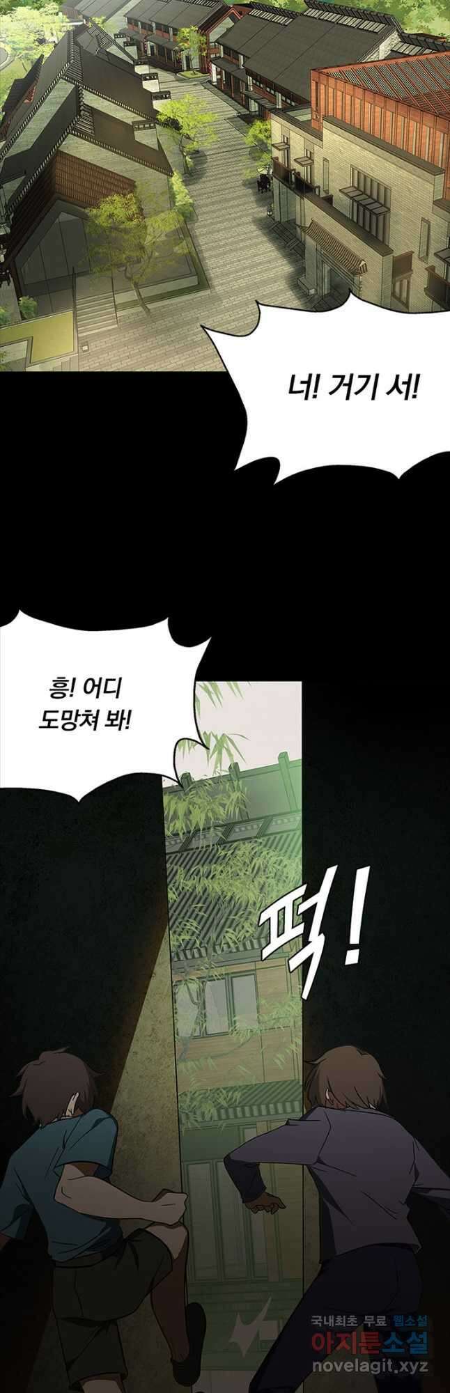 내 여자친구는 좀비 361화 2