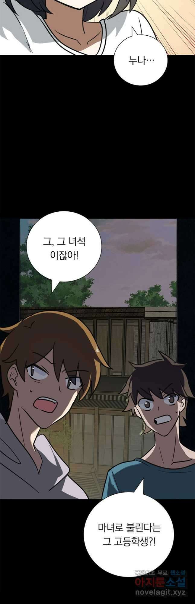 내 여자친구는 좀비 361화 7