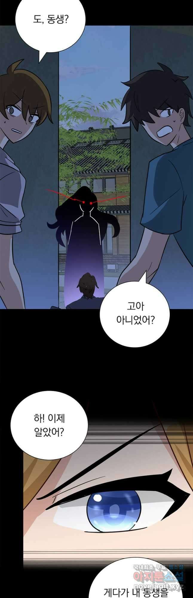 내 여자친구는 좀비 361화 9