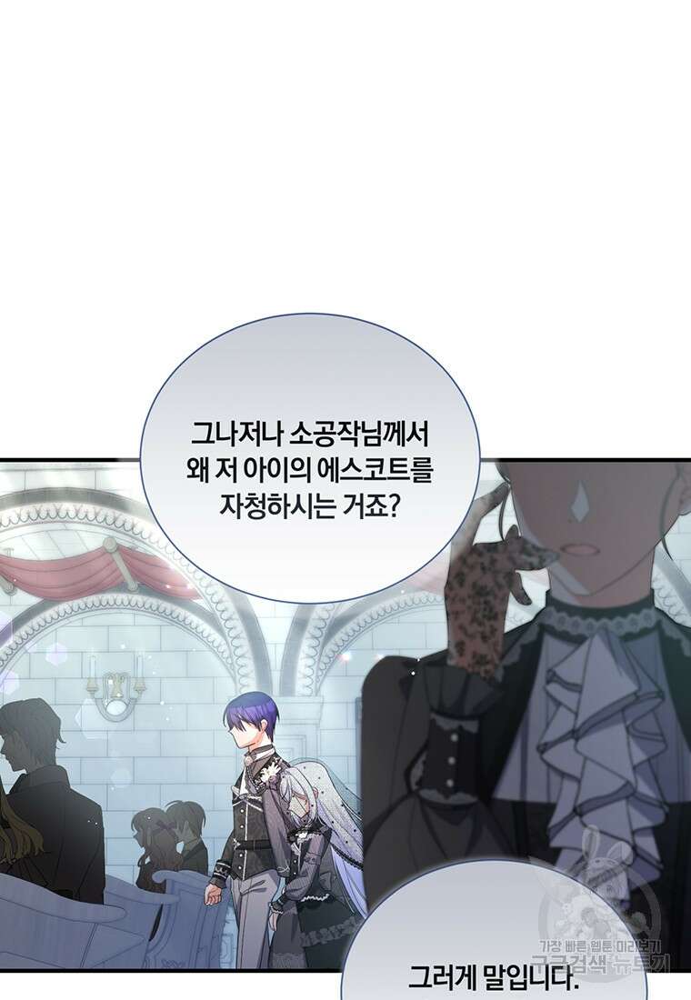 도망쳤더니 결혼을 하게 됐습니다 18화 14