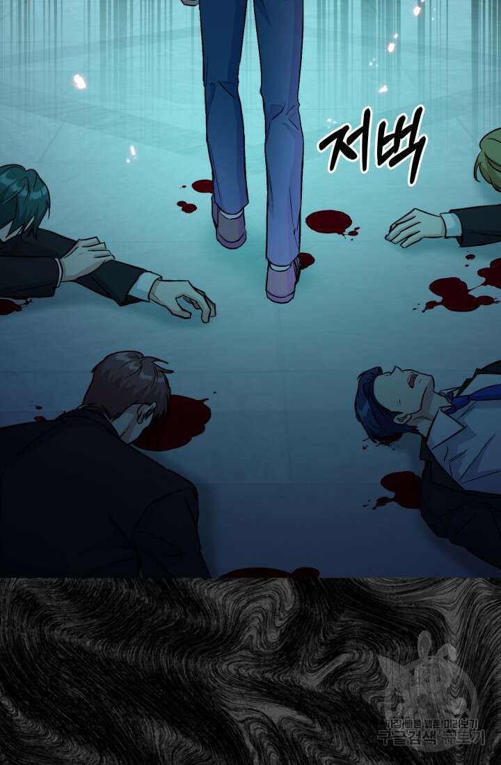 BAITS(베이츠) 71화 32