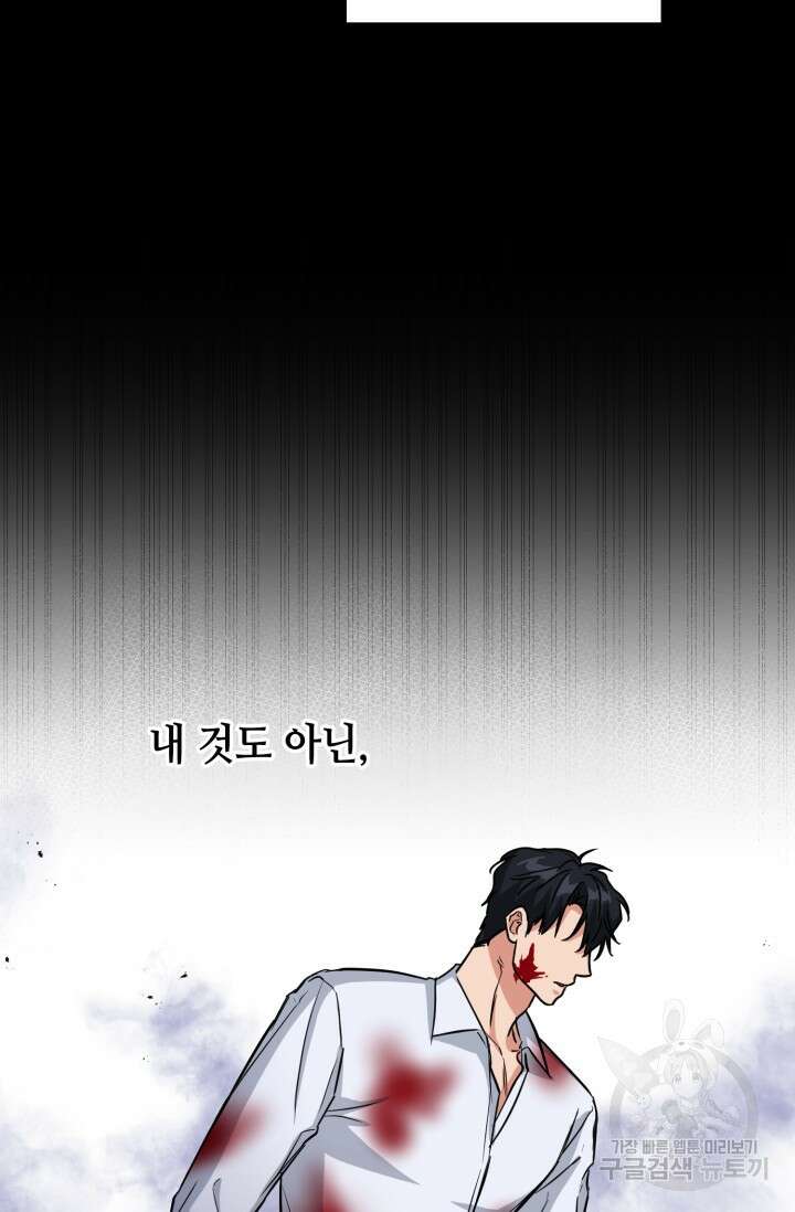 BAITS(베이츠) 71화 34