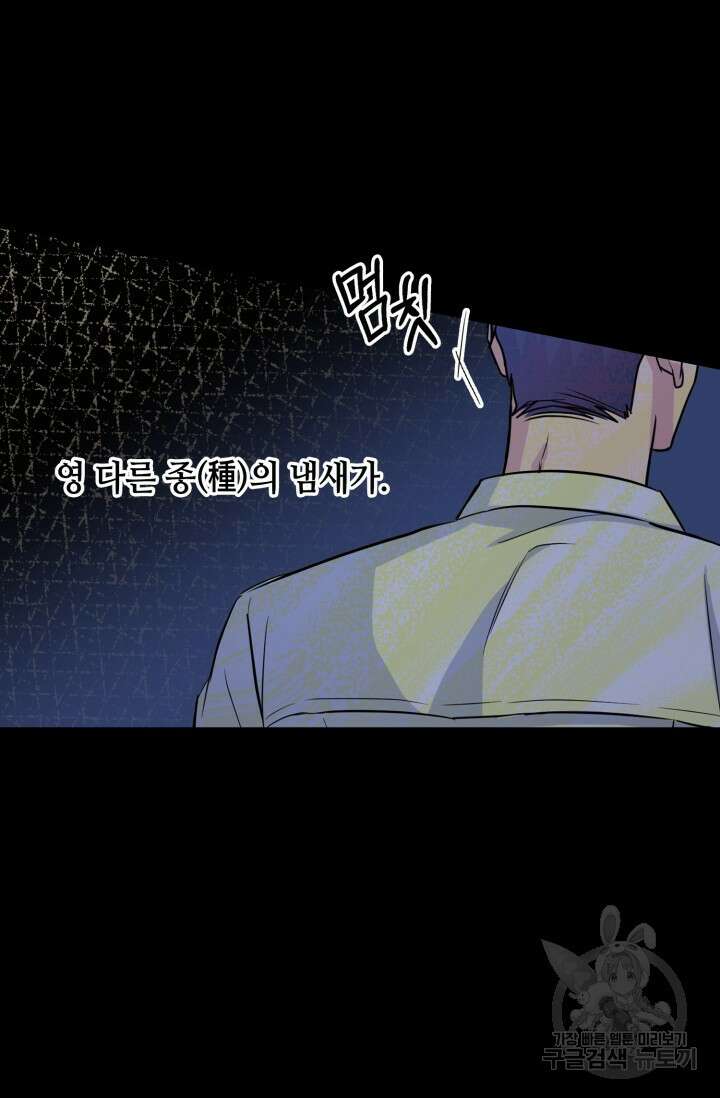 BAITS(베이츠) 71화 35