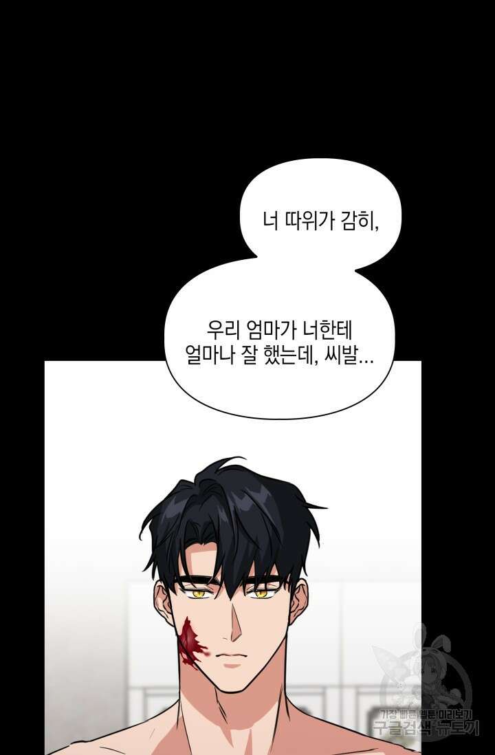 BAITS(베이츠) 71화 40