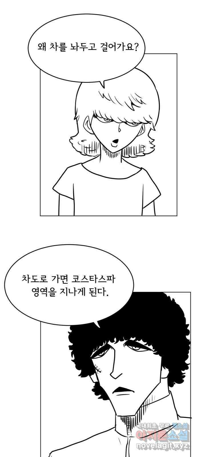 헤수스 - 케찰코아틀 3화 2