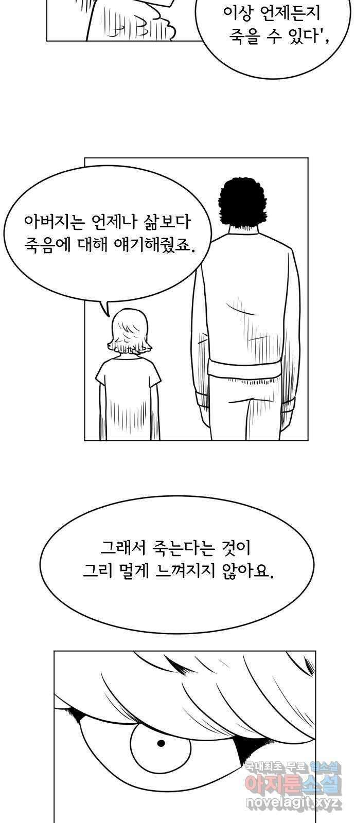 헤수스 - 케찰코아틀 3화 7