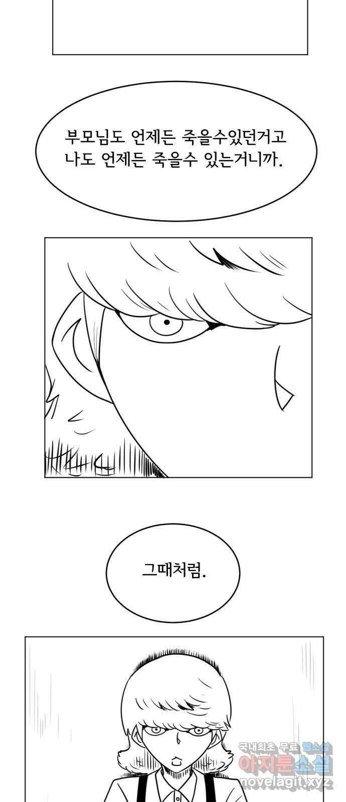 헤수스 - 케찰코아틀 3화 8
