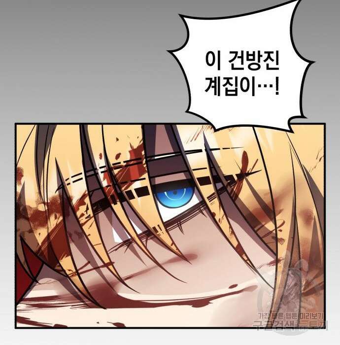 영웅&마왕&악당 38화 6
