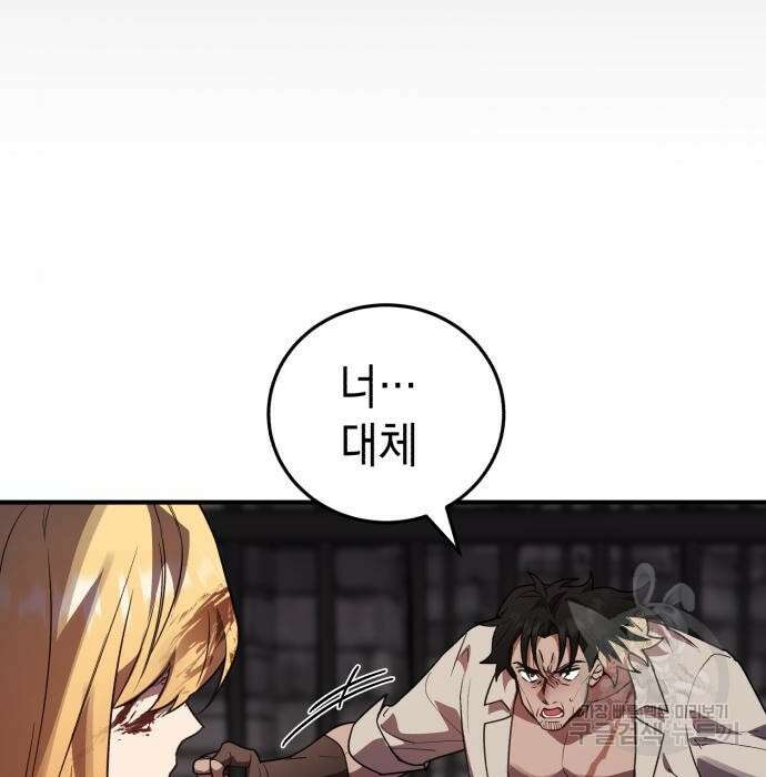 영웅&마왕&악당 38화 7
