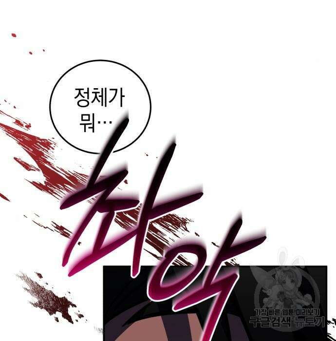 영웅&마왕&악당 38화 9