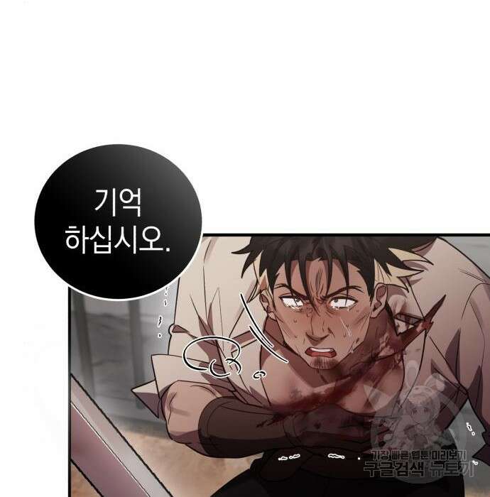 영웅&마왕&악당 38화 18