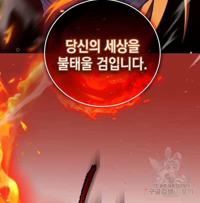 영웅&마왕&악당 38화 26