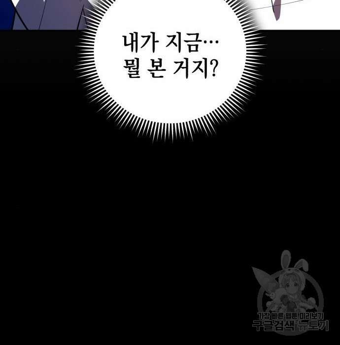 영웅&마왕&악당 38화 37