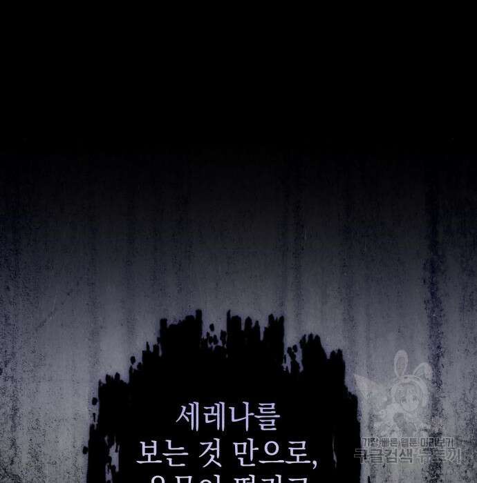 영웅&마왕&악당 38화 38