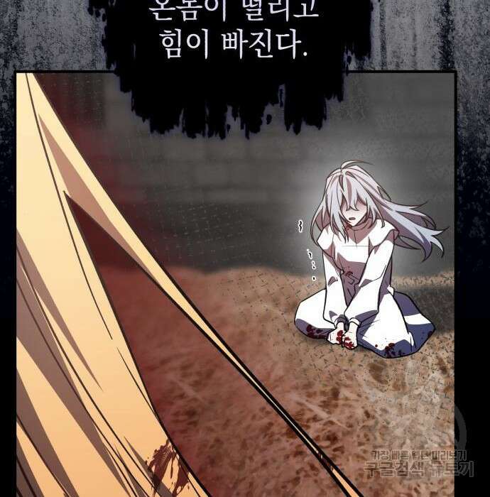 영웅&마왕&악당 38화 39