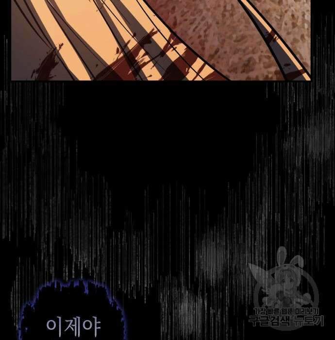 영웅&마왕&악당 38화 40