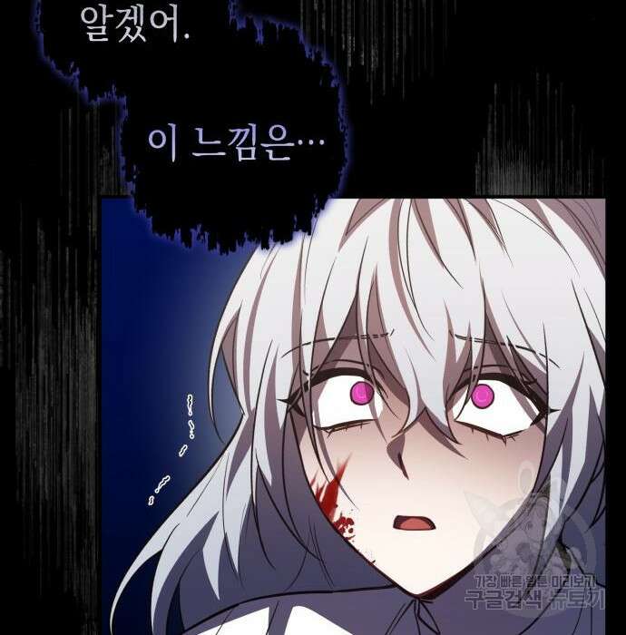 영웅&마왕&악당 38화 41