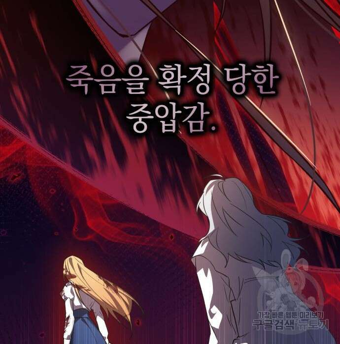 영웅&마왕&악당 38화 44