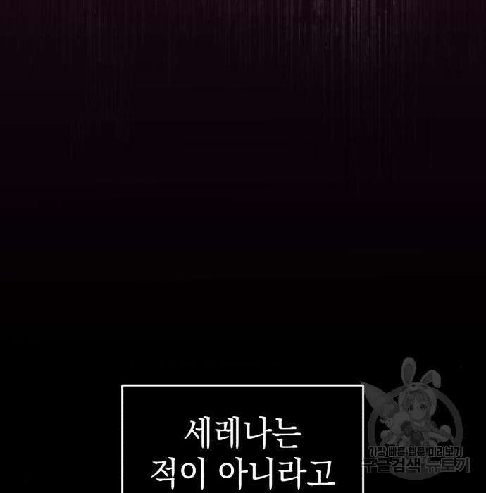 영웅&마왕&악당 38화 46