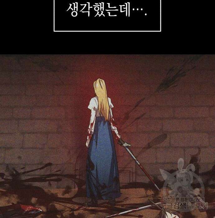 영웅&마왕&악당 38화 47