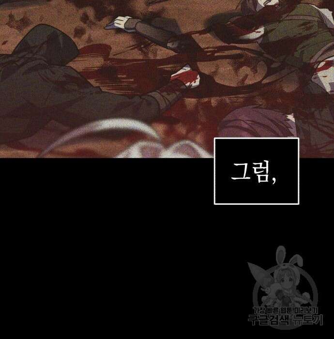 영웅&마왕&악당 38화 48