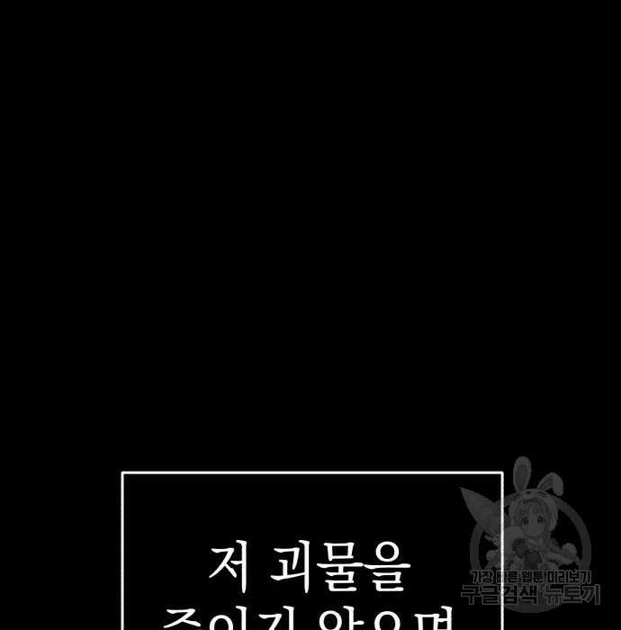 영웅&마왕&악당 38화 51