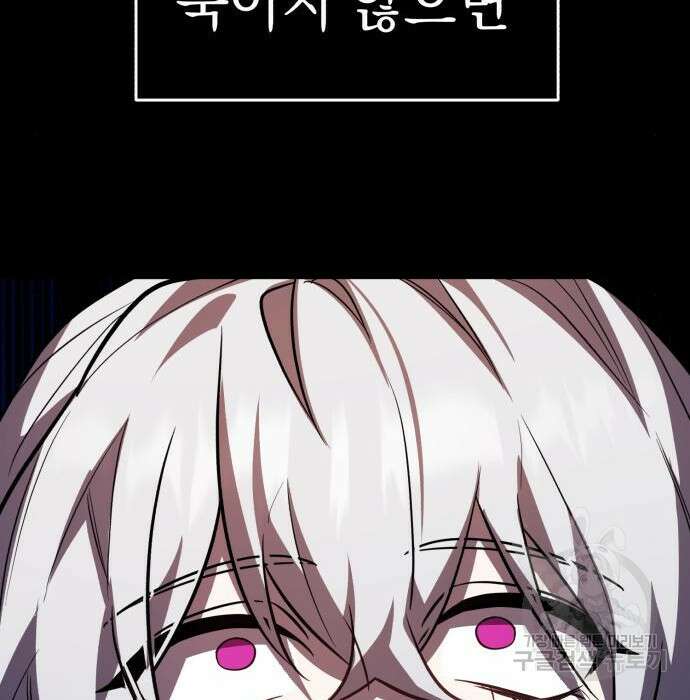 영웅&마왕&악당 38화 52