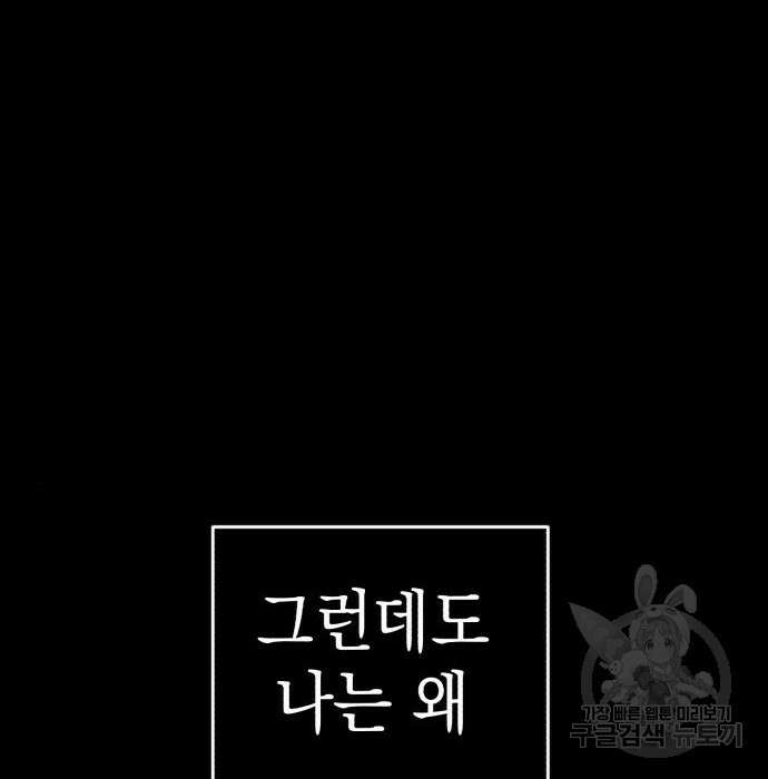 영웅&마왕&악당 38화 55