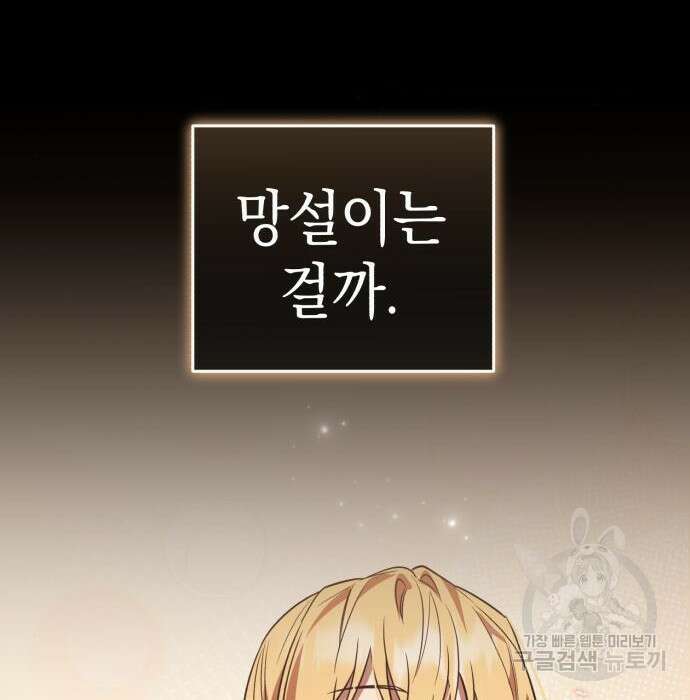 영웅&마왕&악당 38화 57