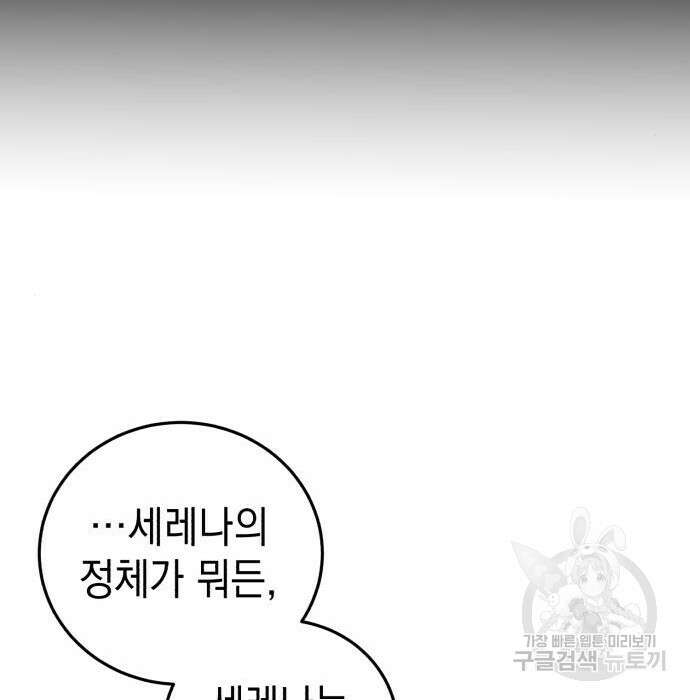 영웅&마왕&악당 38화 60