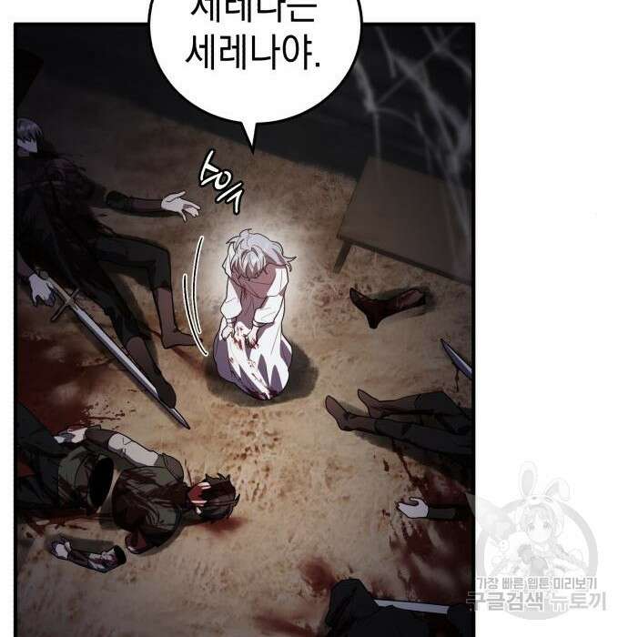 영웅&마왕&악당 38화 61